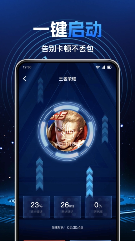 优游加速器-支持全游戏