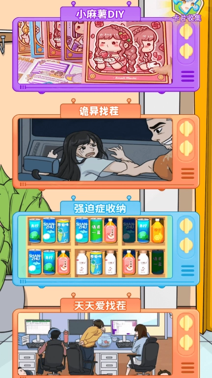 少女的手账-强迫症沉浸收纳