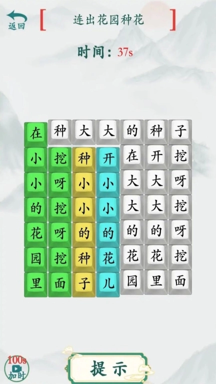 文字脑洞梗传-汉字流行语挑战