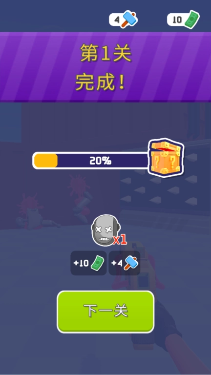 我是射击达人