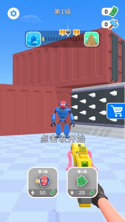 我是射击达人