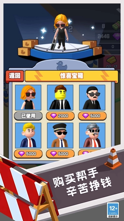 摩天楼大亨
