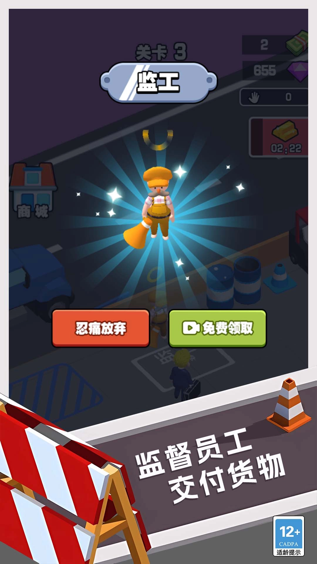 摩天楼大亨