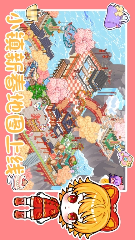米托小镇世界