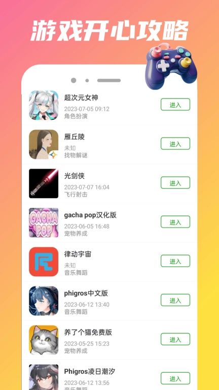 333玩园