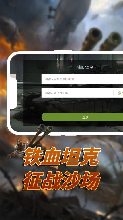 胡不归远控