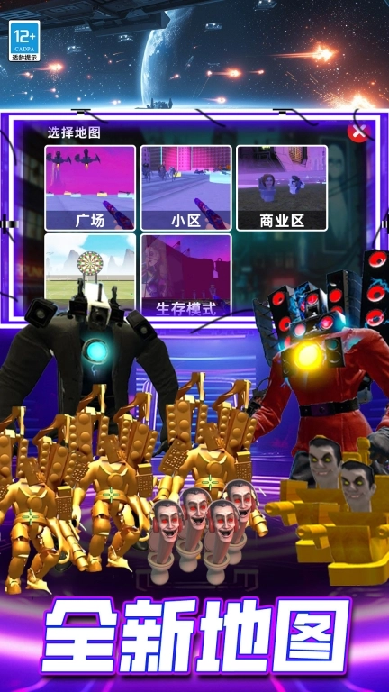 赛博沙盒挑战