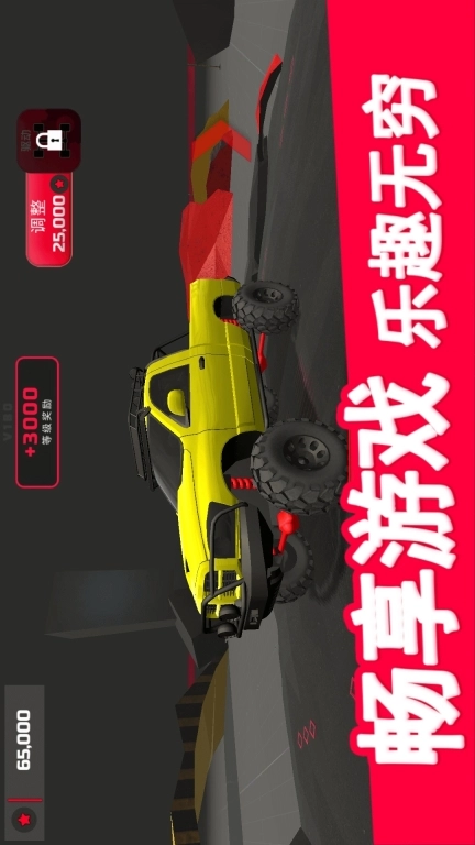 双人越野赛车