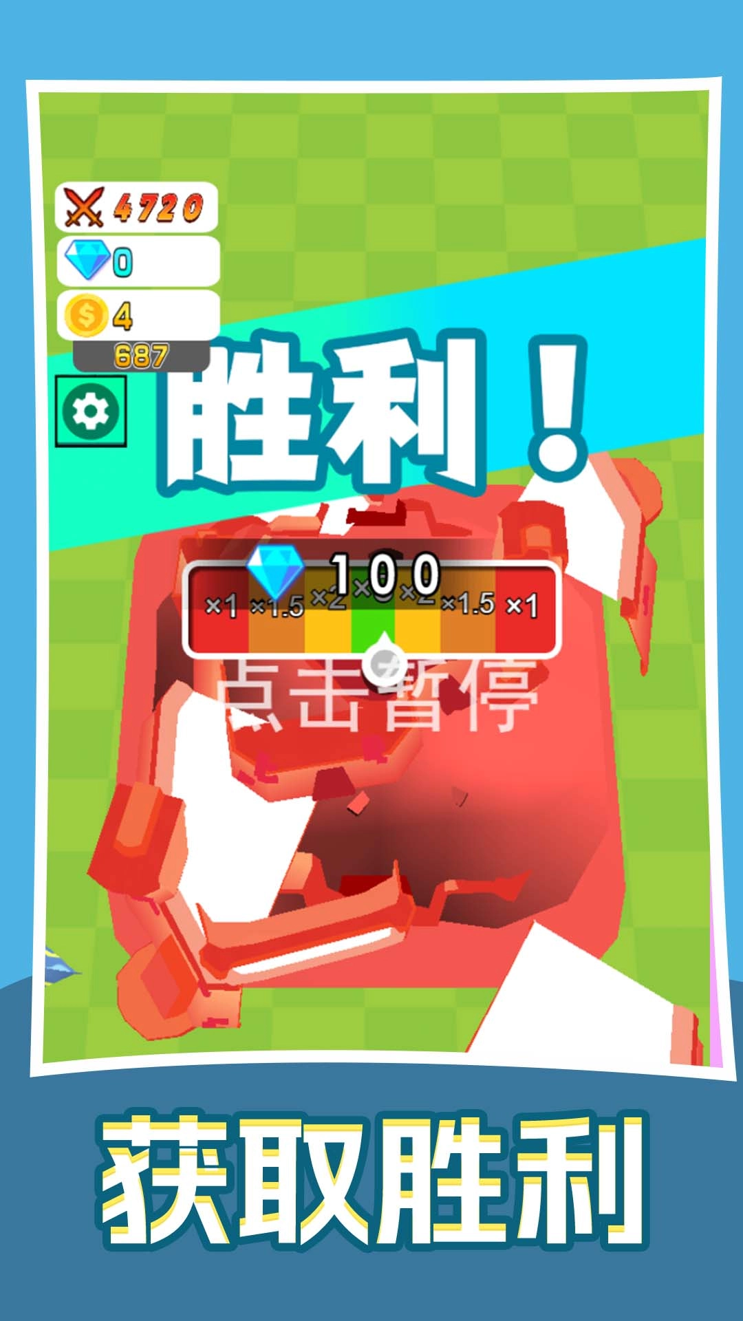 飞侠出击-英雄总动员
