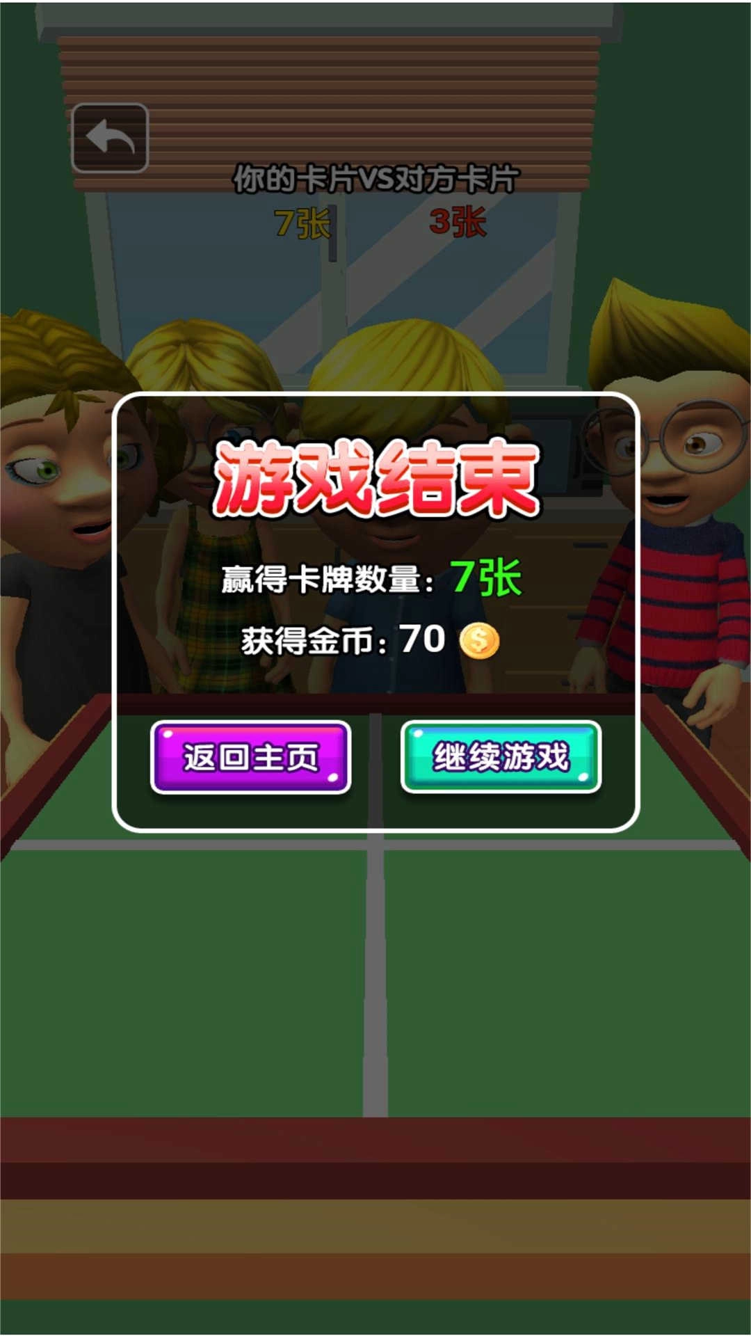 卡牌大作战