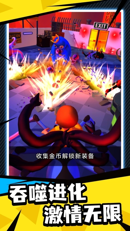 怪兽合成进化