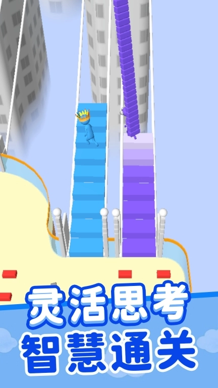 营救火柴人