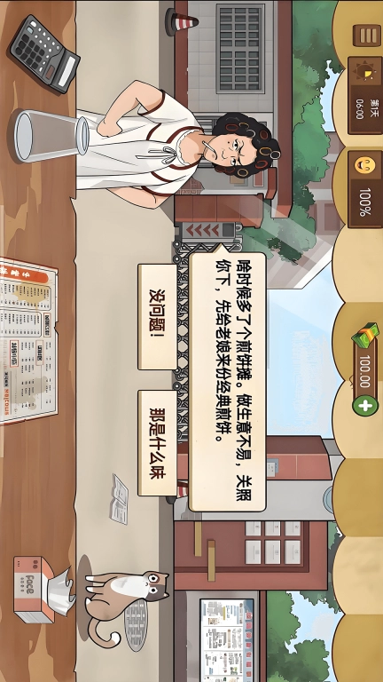 顶级经营者-包租婆的美食摊