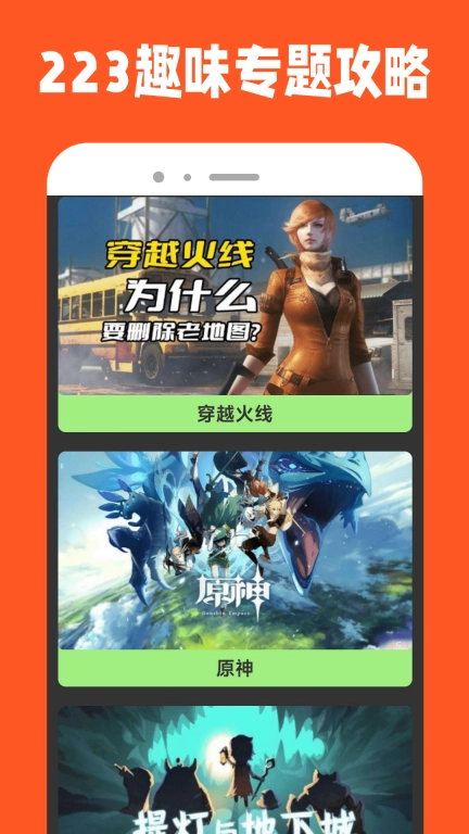 223趣园