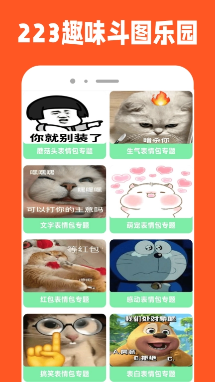 223趣园