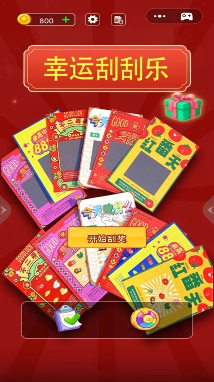 超级高高手-刮刮乐暴富模拟