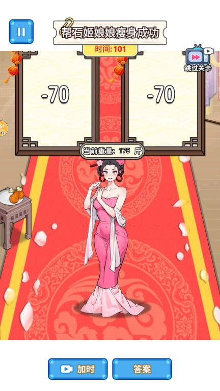 小姐姐减肥记