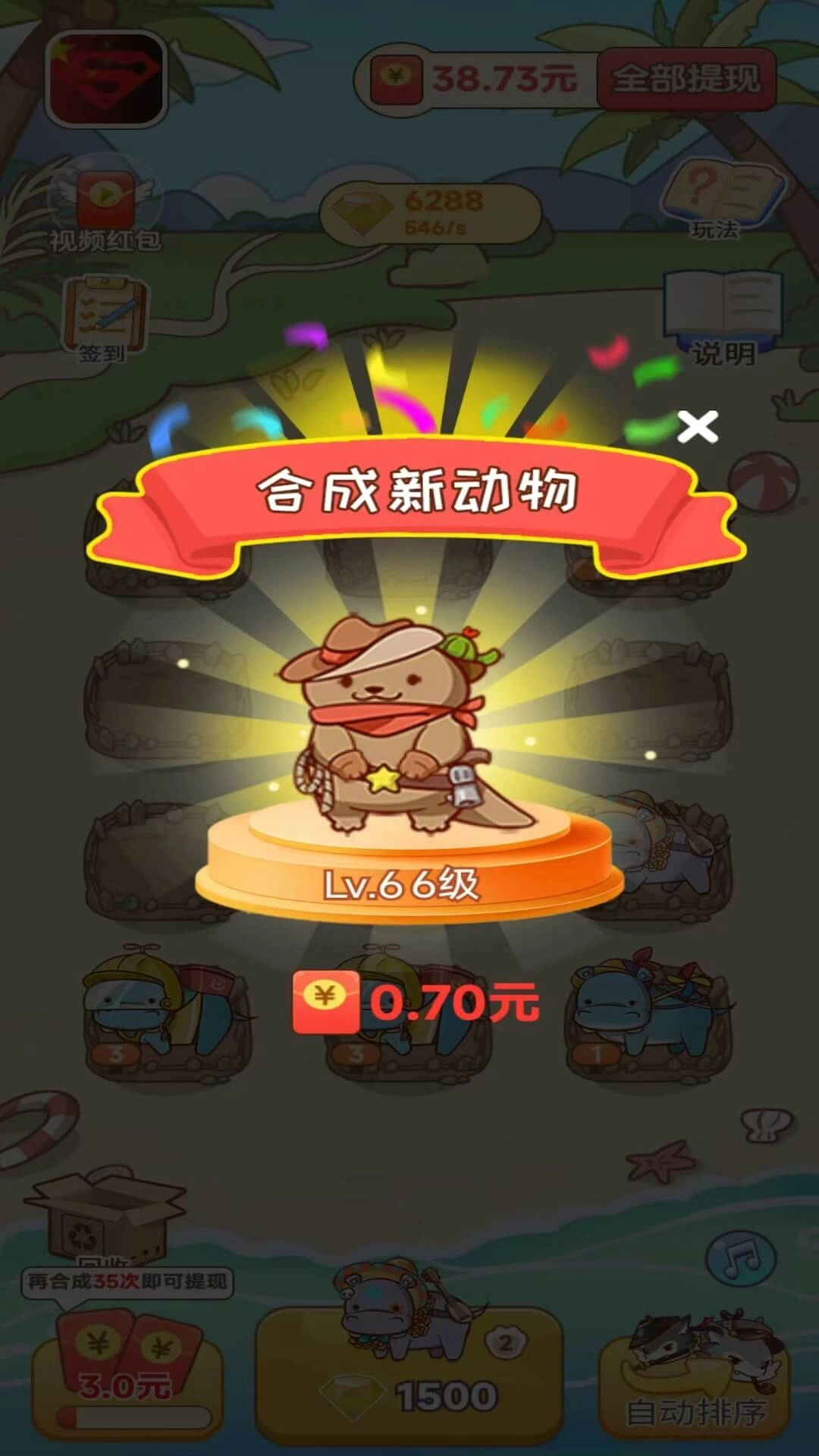 红包拼拼拼-红包赚钱极速版