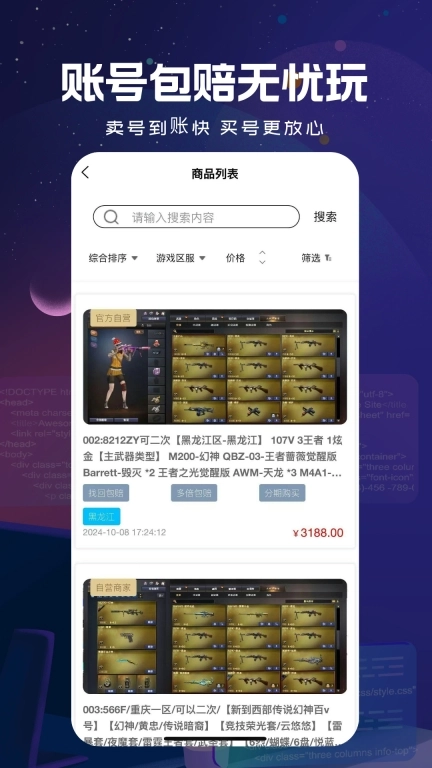 代售玩