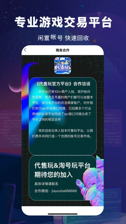 代售玩