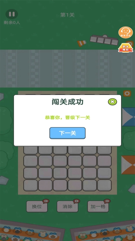 脑洞历险记