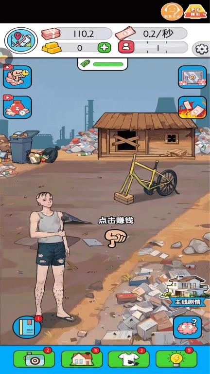 我的直播间