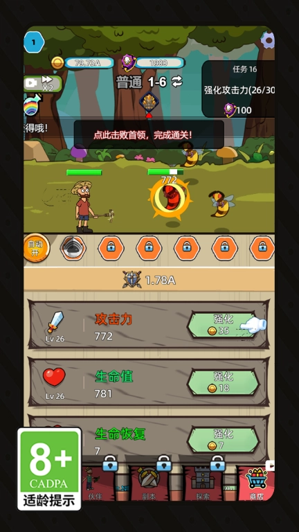 我想去冒险