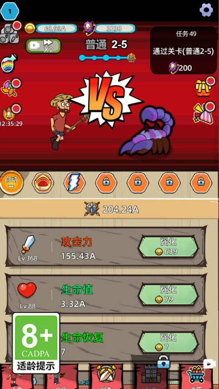 我想去冒险