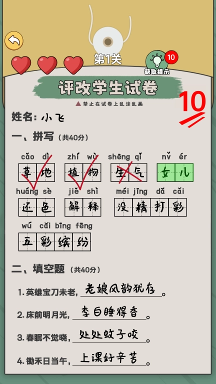 疯狂热梗大师-哪吒打油诗