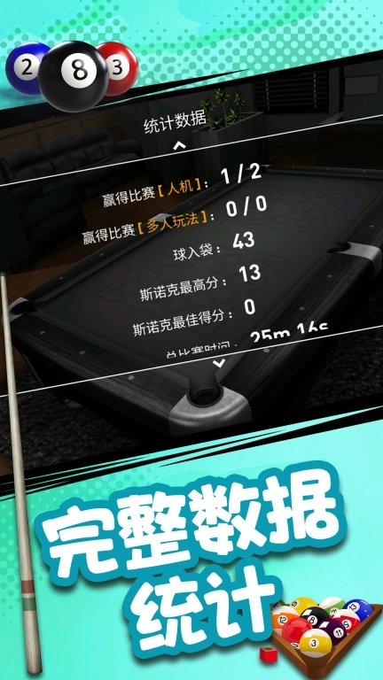 斯洛克3D游戏
