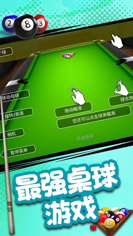 斯洛克3D游戏