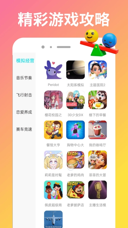 232开心园