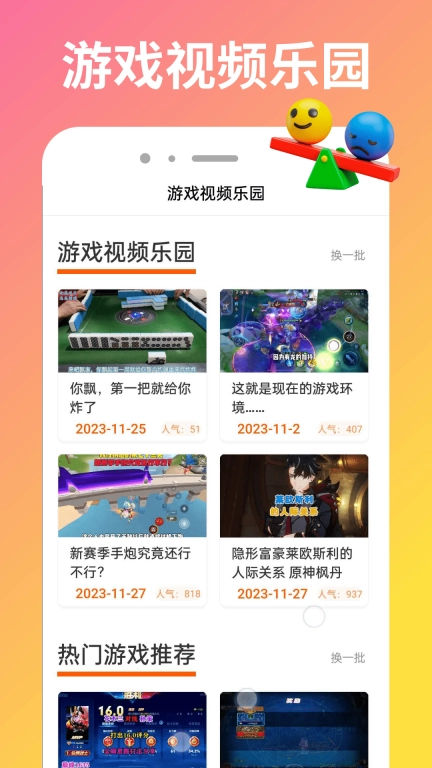 232开心园