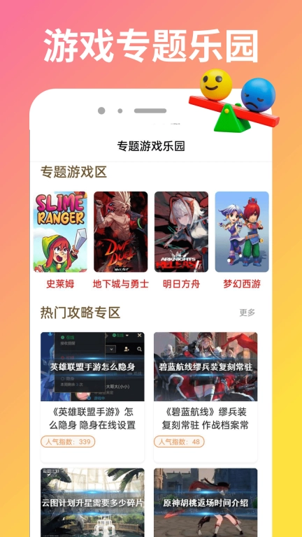 232开心园