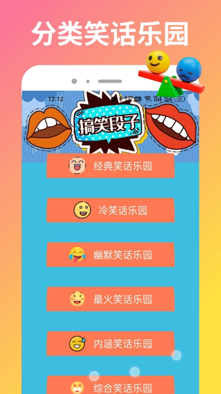 232开心园