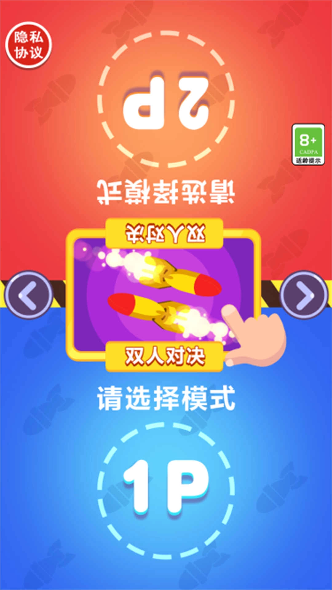 坦克装甲战争