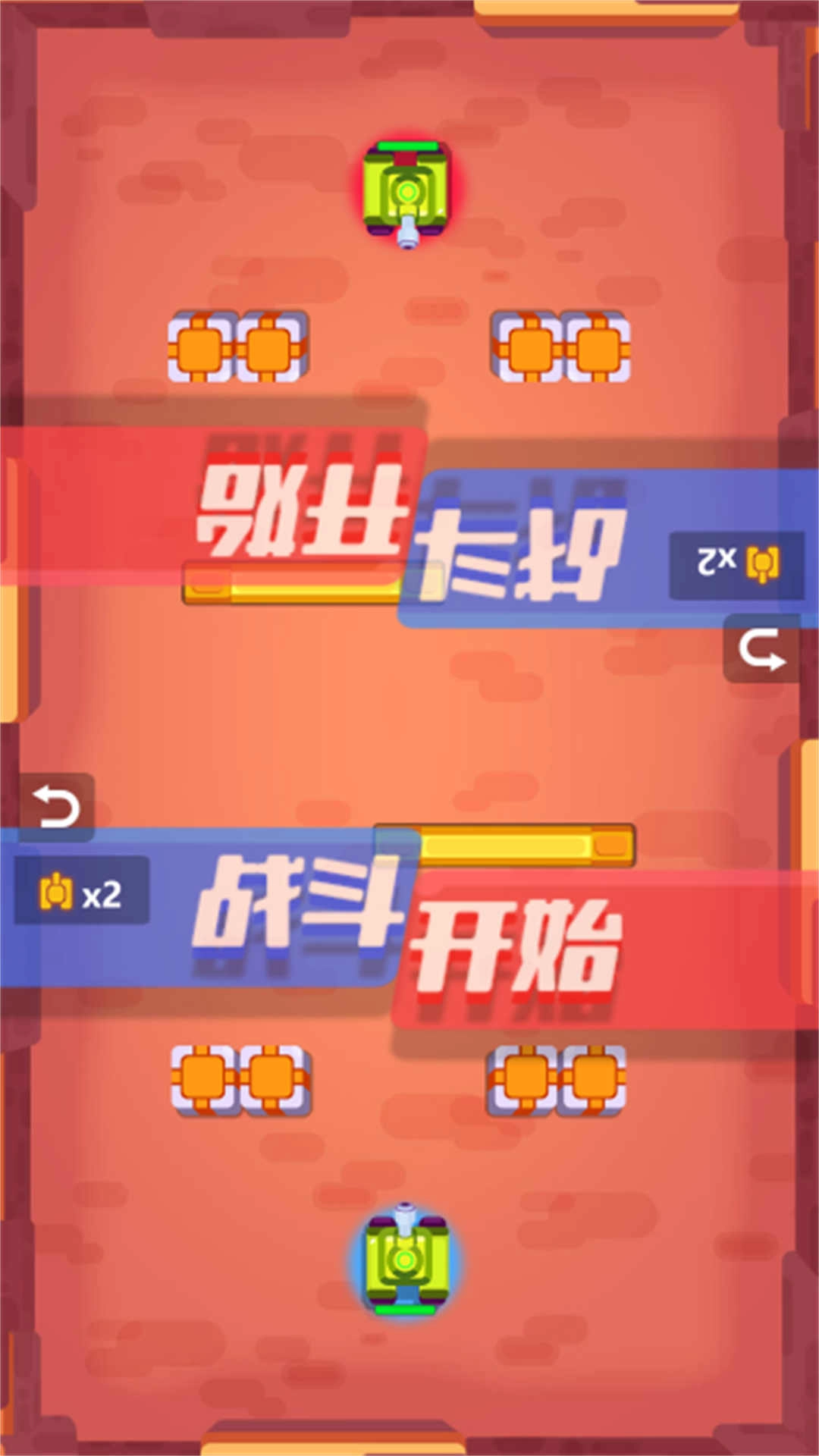 坦克装甲战争