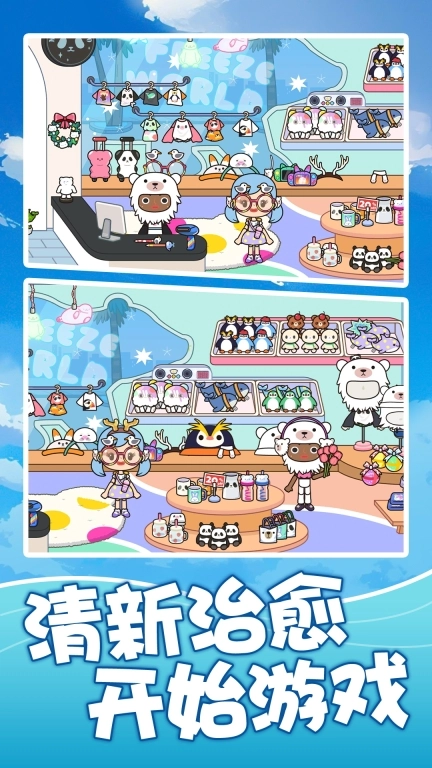 乡村生活探险