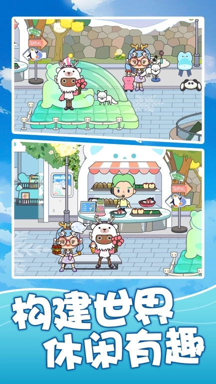 乡村生活探险