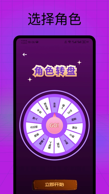 狼人杀助手