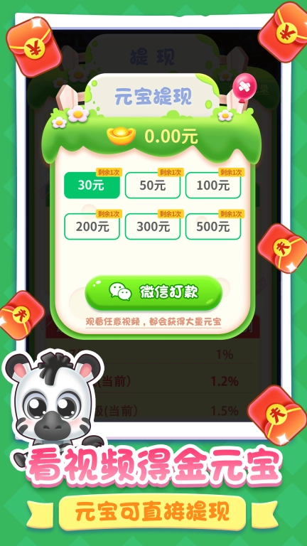 萌宠合成赚钱