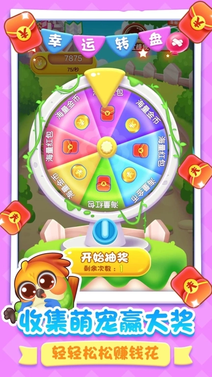 萌宠合成赚钱