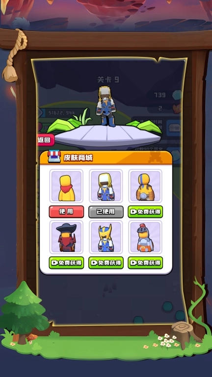 迷你王者突击