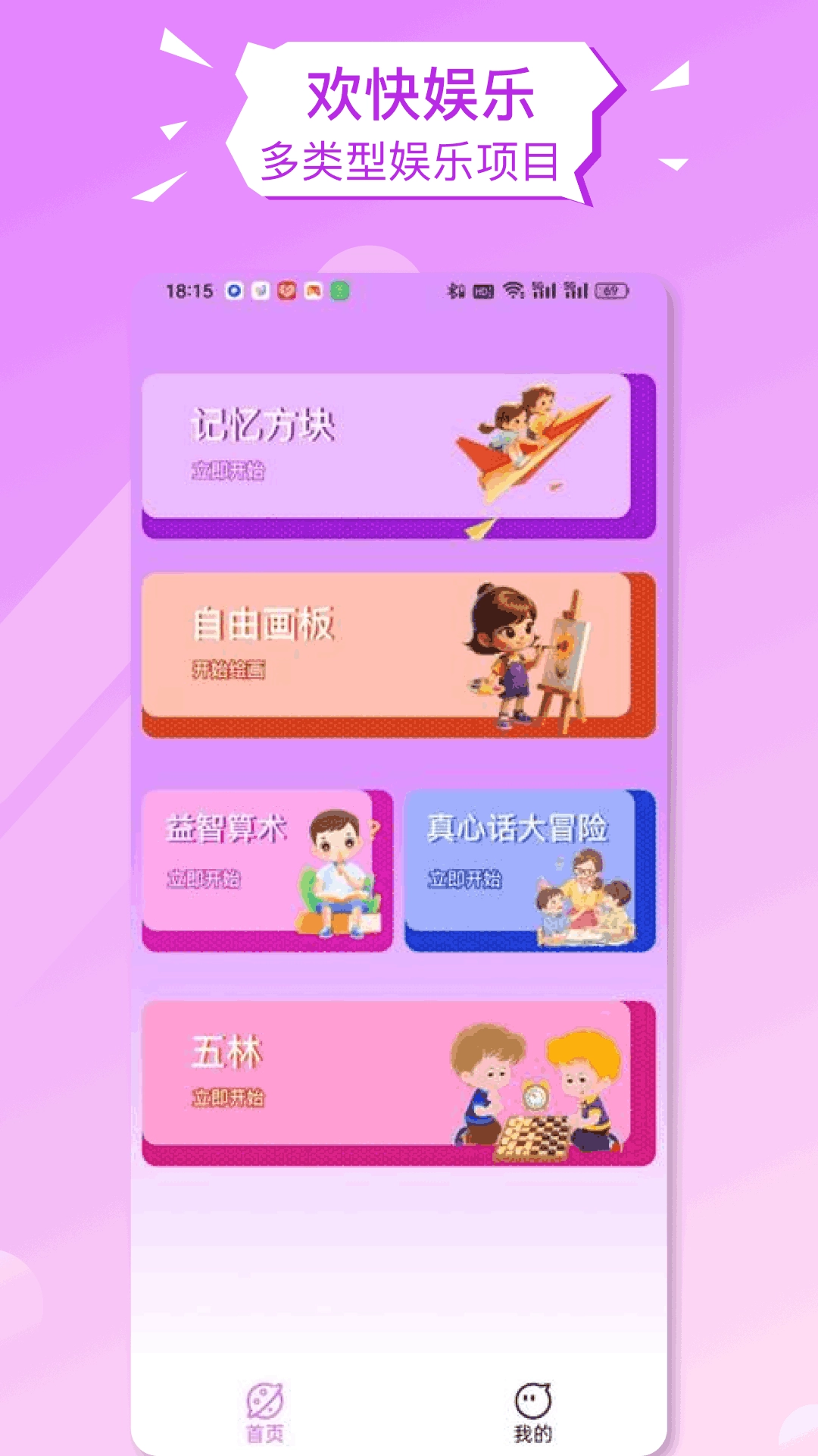 223游园