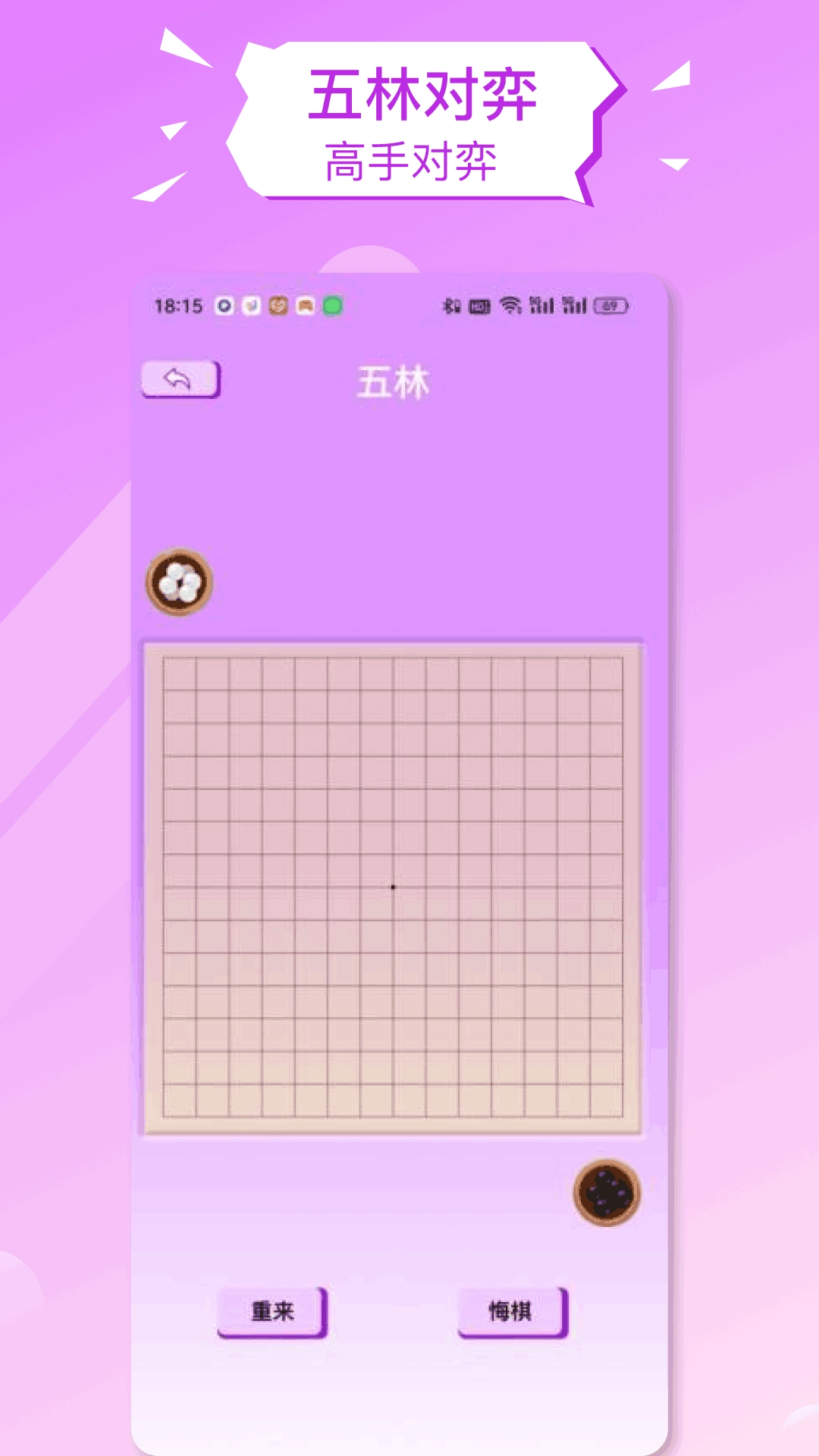 223游园