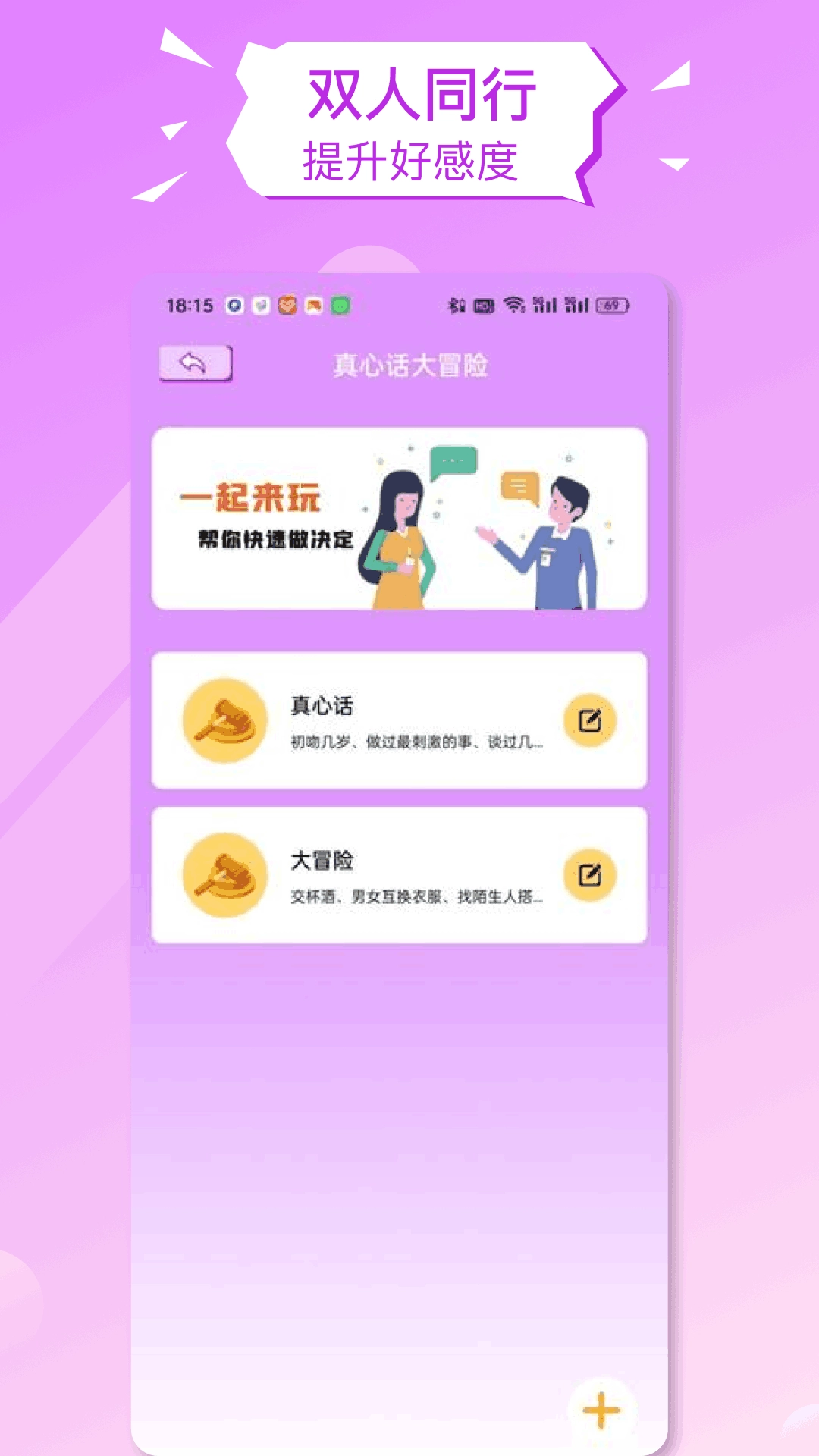 223游园