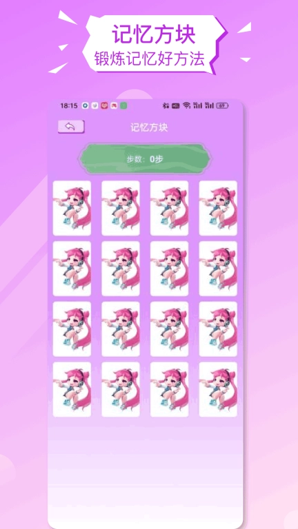 223游园