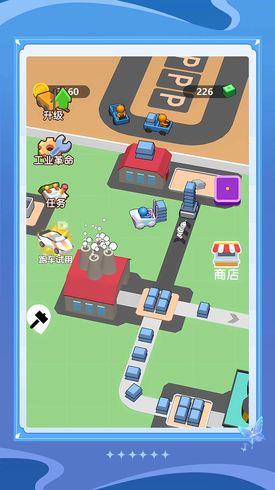 老板消消气