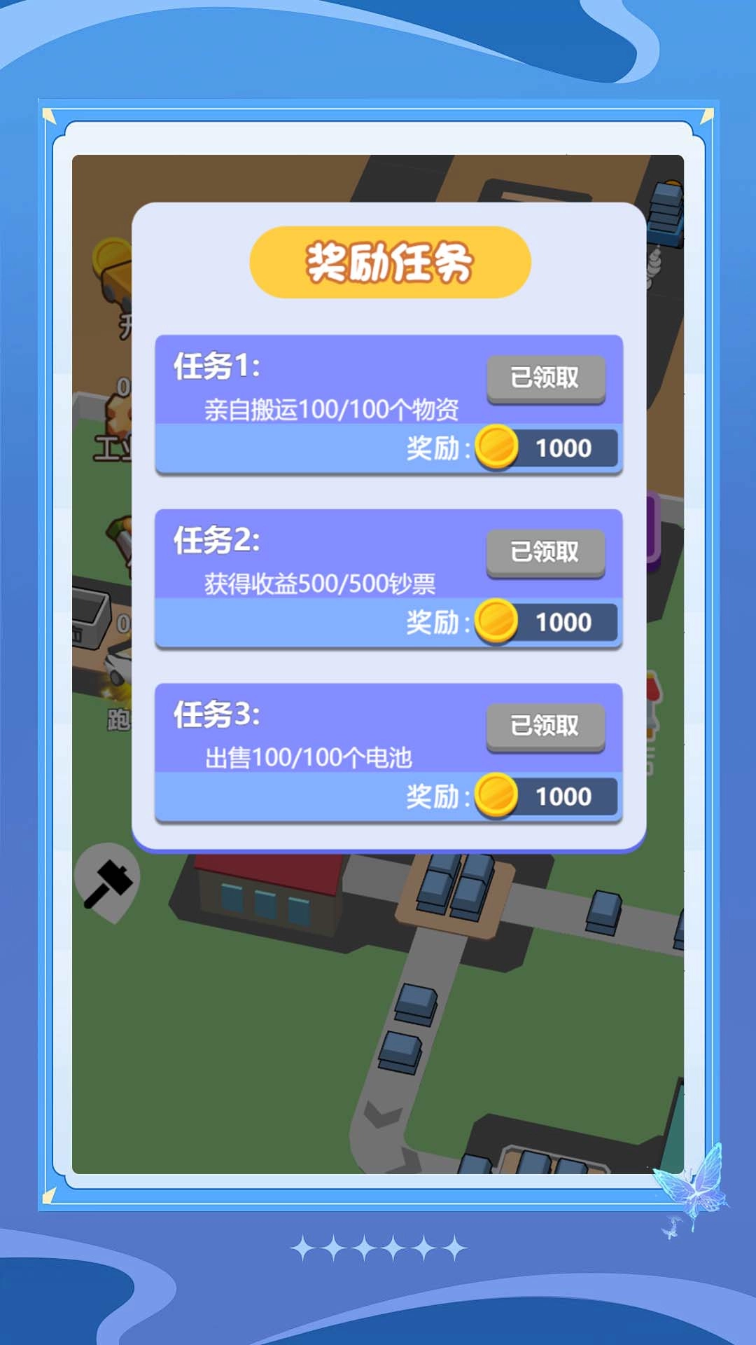老板消消气