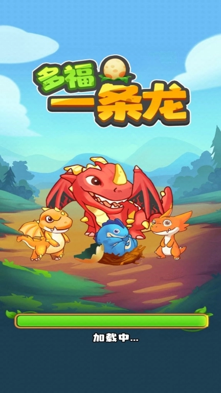 多福一条龙